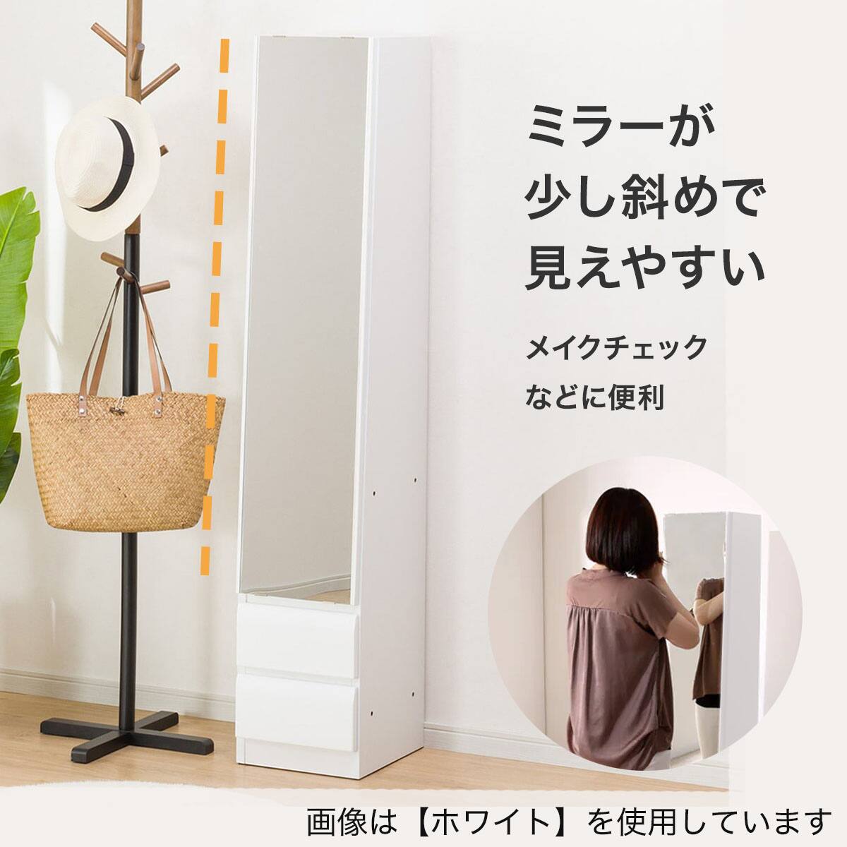 姿見ミラー(DR-004 30 WW) | ニトリネット【公式】 家具・インテリア通販