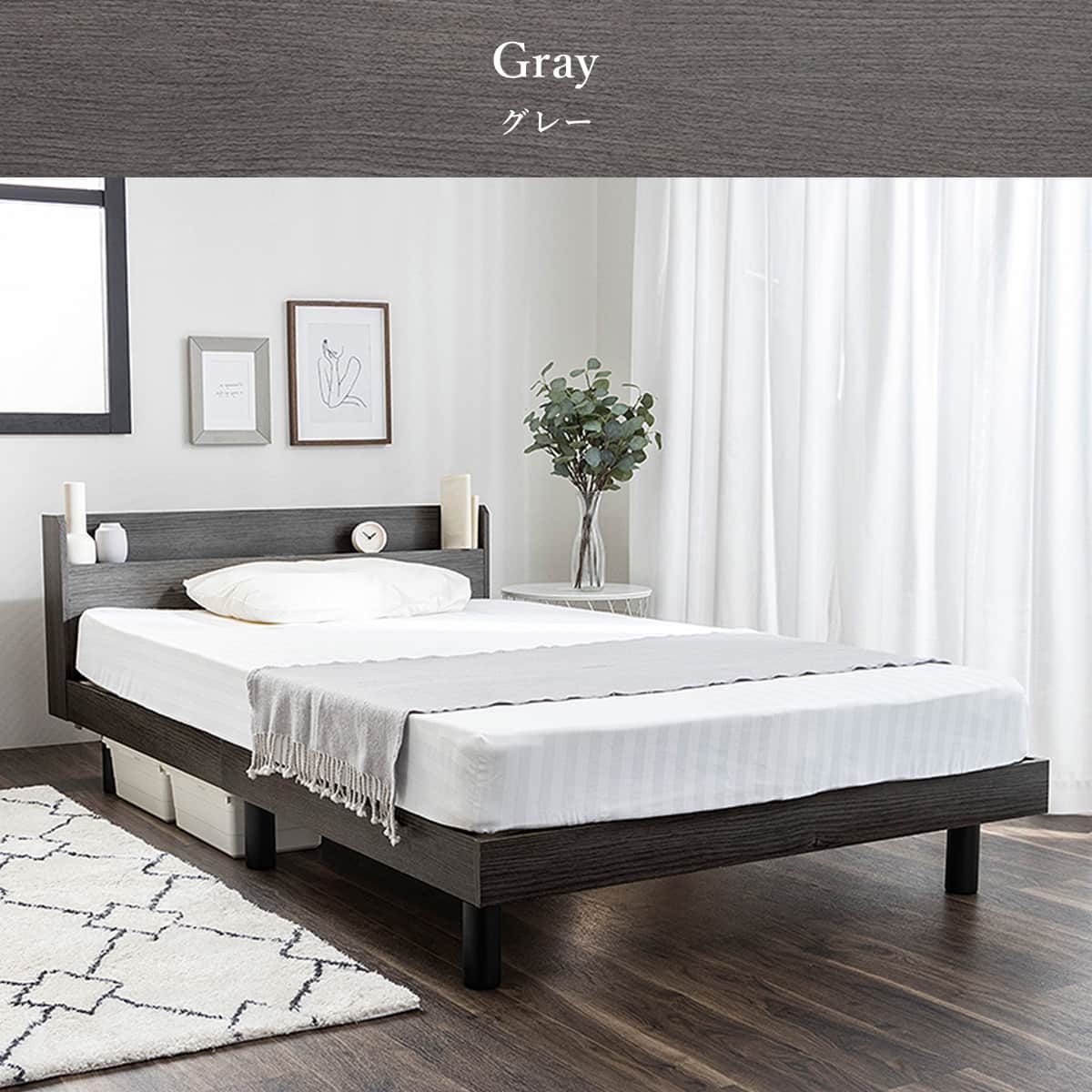 ダブル 棚付きすのこベッド (MRS GY) | ニトリネット【公式】 家具