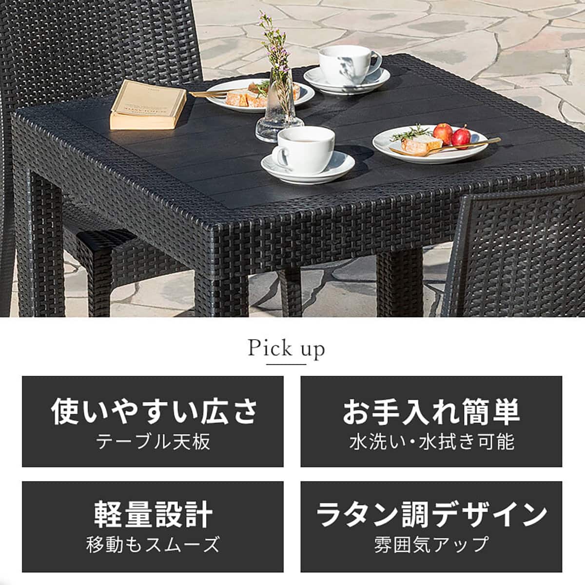 ラタン調ガーデンテーブル 80cm(PXY) | ニトリネット【公式】 家具