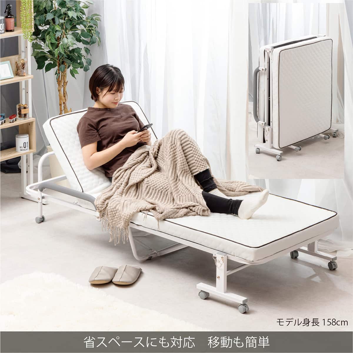 コンパクトセミショートシングル折りたたみベッド(幅84×奥行190cm WH