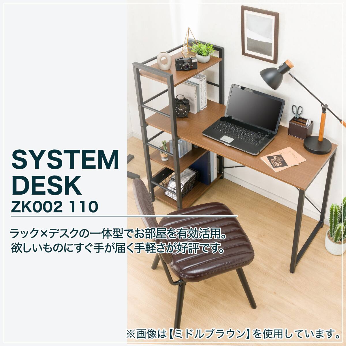 システムデスク(ZK002 110 MBR) | ニトリネット【公式】 家具