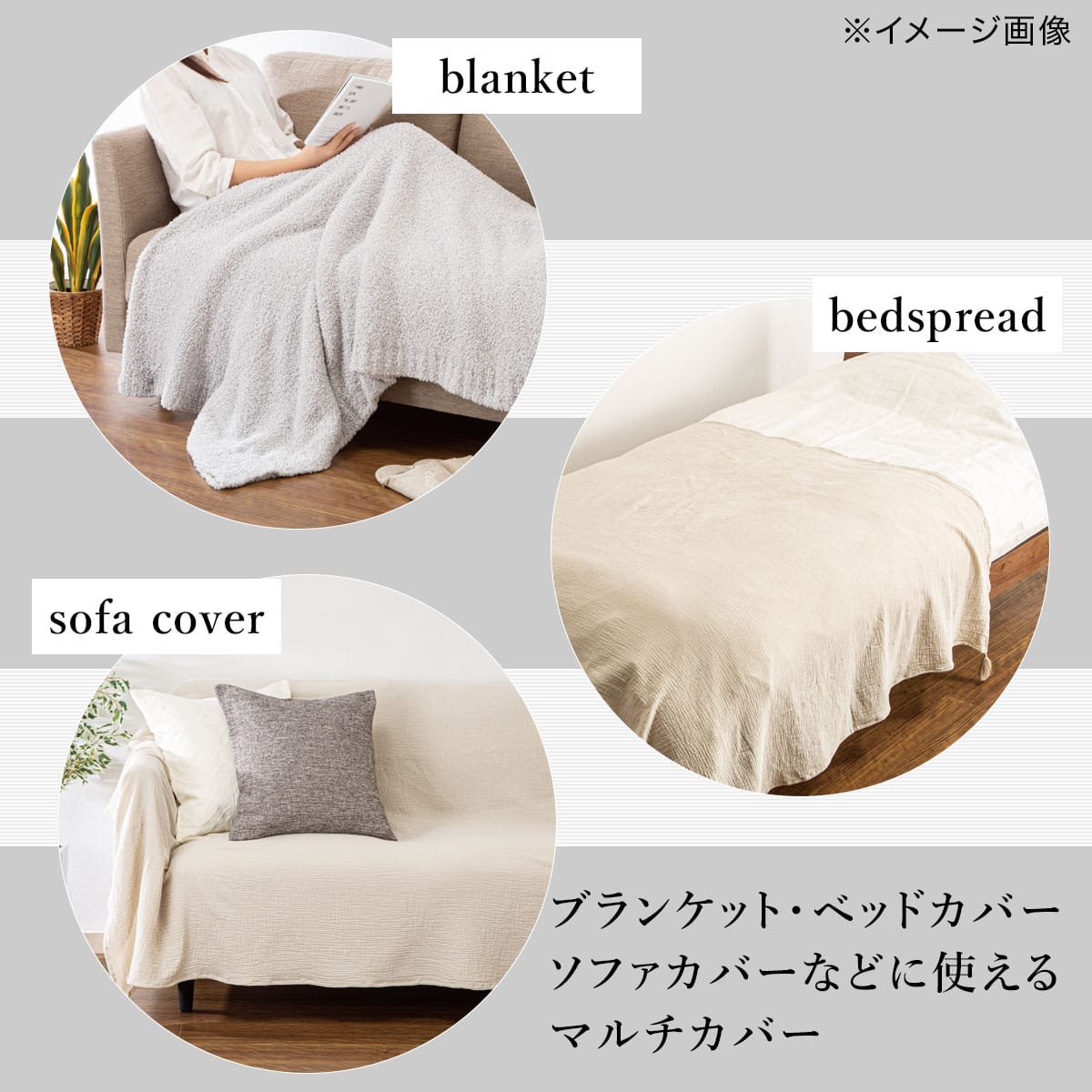 フリーカバー 小さめサイズ 140×190(GY FC05) | ニトリネット【公式