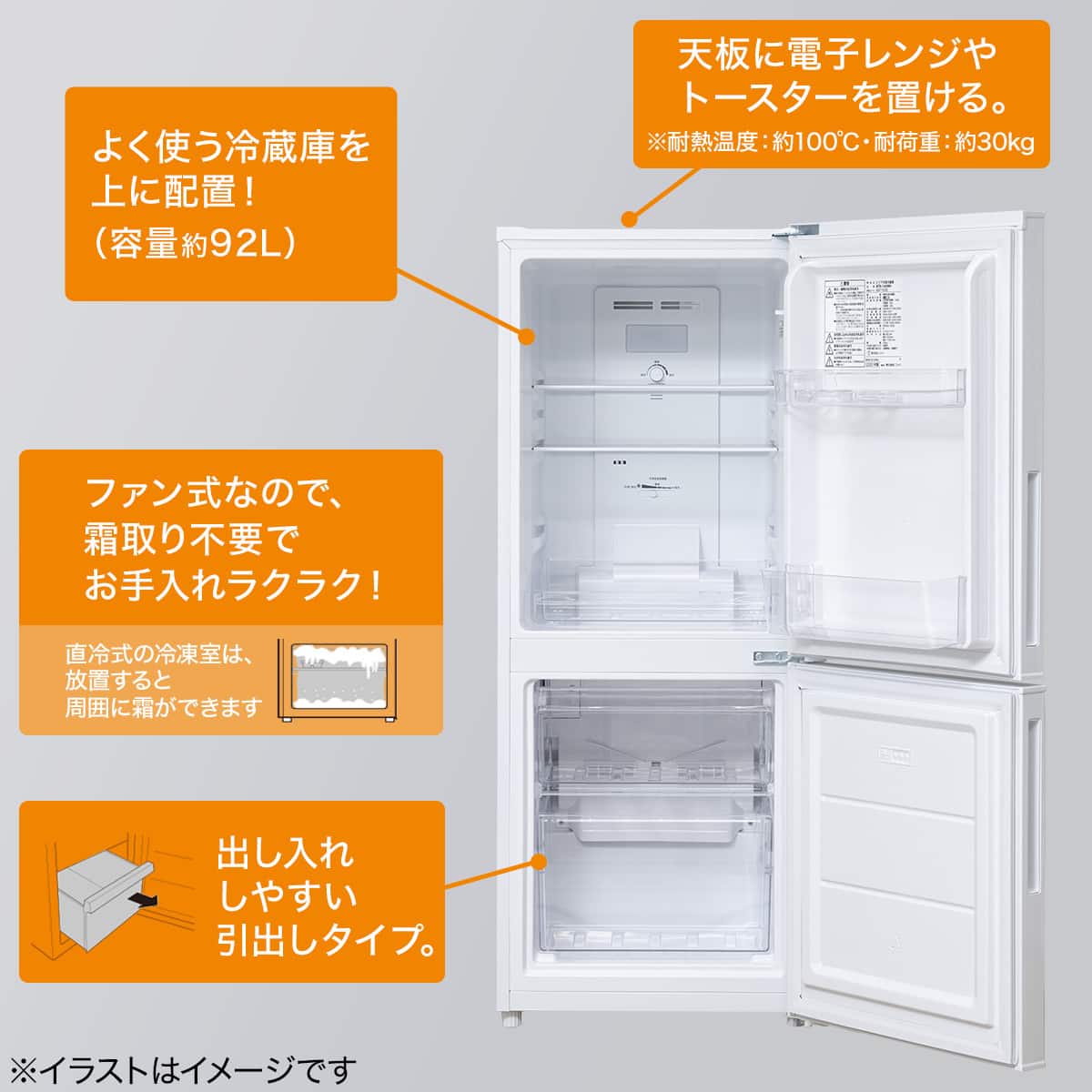 140L 霜取り不要 2ドア冷蔵庫 WH(NTR-140)(リサイクル回収なし