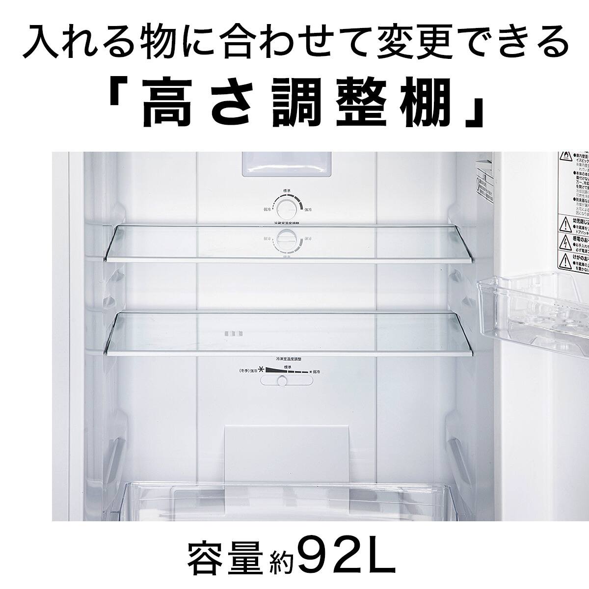 140L 霜取り不要 2ドア冷蔵庫 WH(NTR-140)(リサイクル回収なし