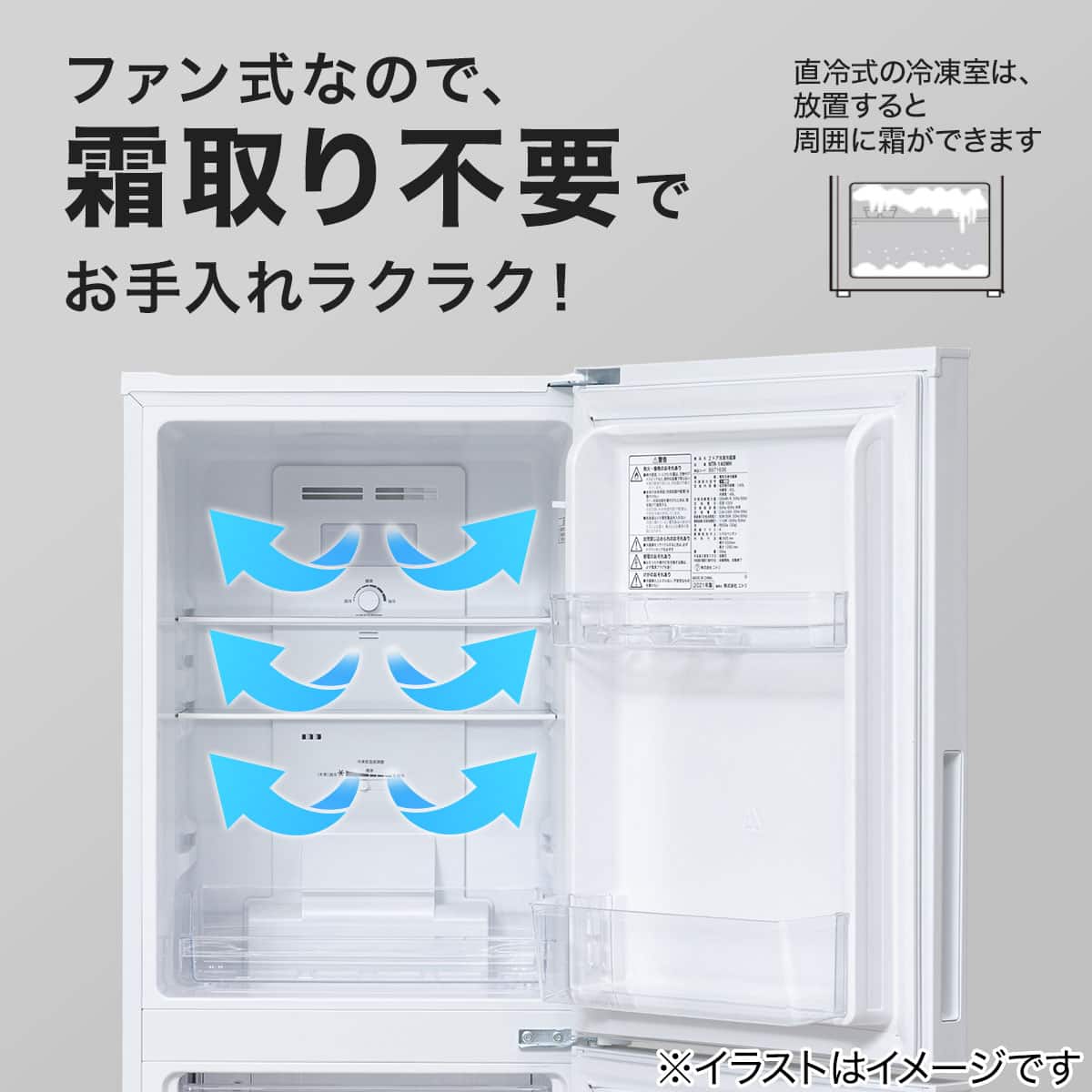 140L 霜取り不要 2ドア冷蔵庫 BK(NTR-140)(リサイクル回収なし