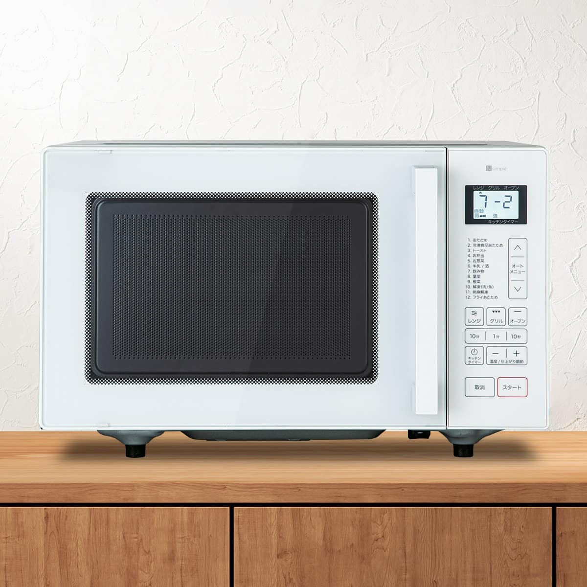 フラットオーブンレンジ(16L ヘルツフリー BN16A ホワイト) | ニトリ