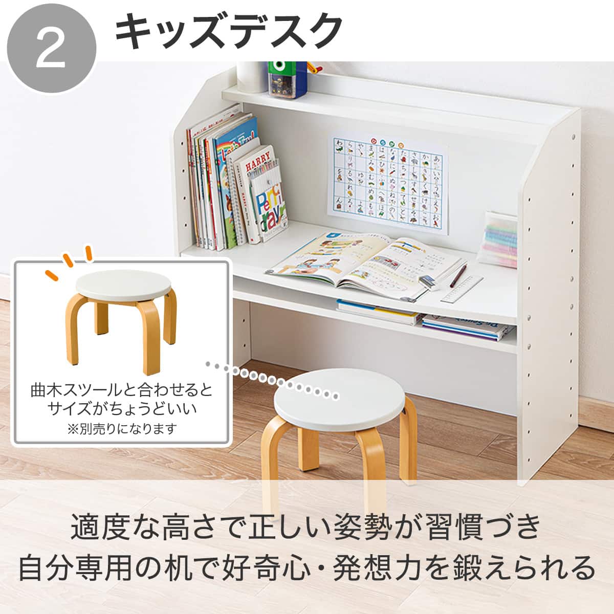 棚にもなるキッズデスク(セルフル ホワイト) | ニトリネット【公式