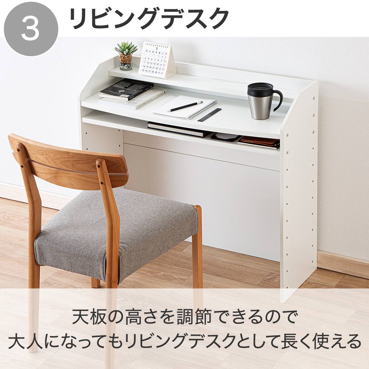 棚にもなるキッズデスク(セルフル ホワイト) | ニトリネット【公式