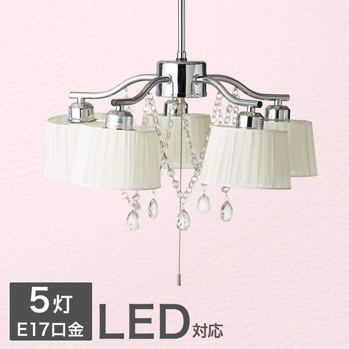 ペンダントライト ソフィア(242P-5FN) | ニトリネット【公式】 家具