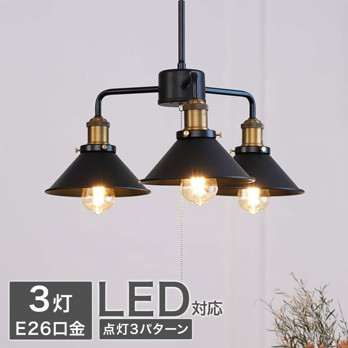 ペンダント ライト ブラック | ニトリネット【公式】 家具・インテリア通販