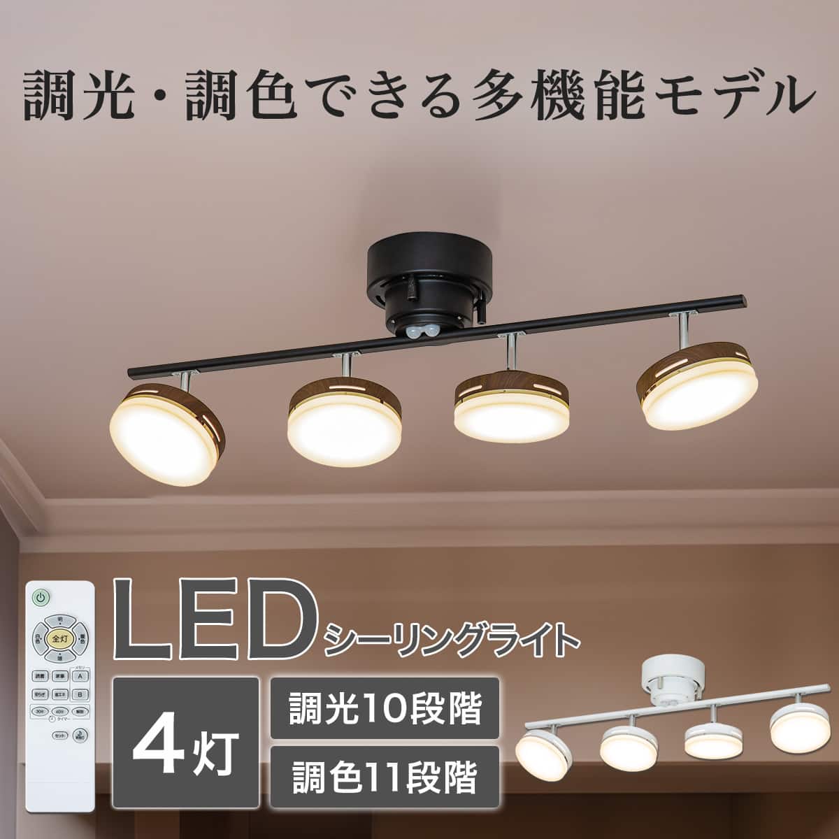 リンガライト 4灯 シーリングライト ゴールド LED 調光 多灯 IKEA