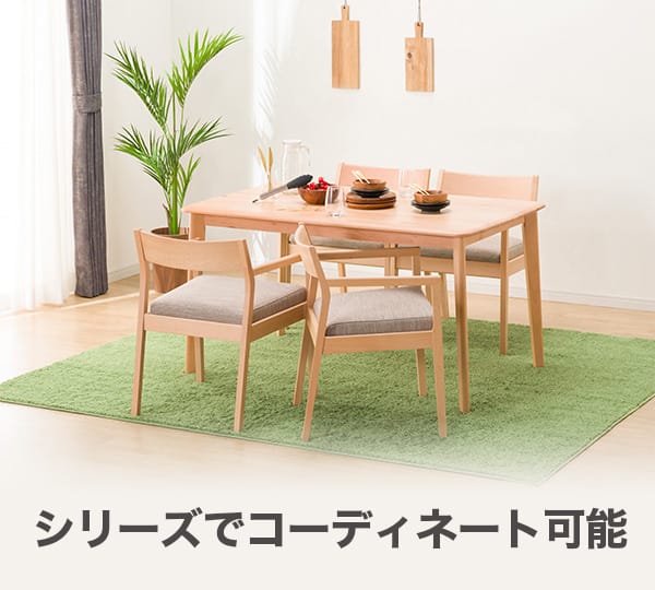 ダイニングチェア(NコレクションC-52P肘付きMBR/DMO) | ニトリネット