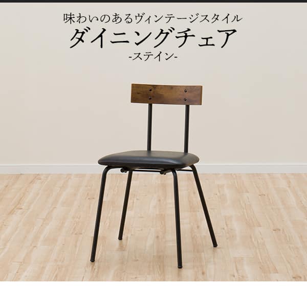 ニトリ NITORI ダイニングチェア 2脚セット DC STAIN MBR 楽天市場