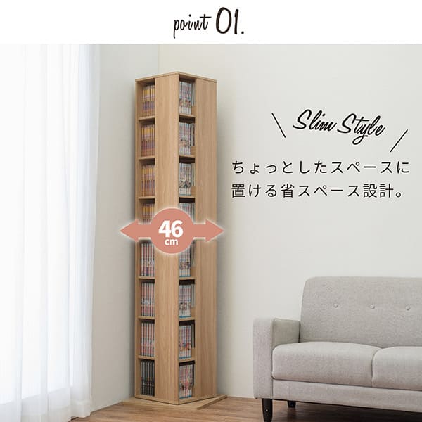 壁付けできる回転式コミックラック8段(BR) | ニトリネット【公式