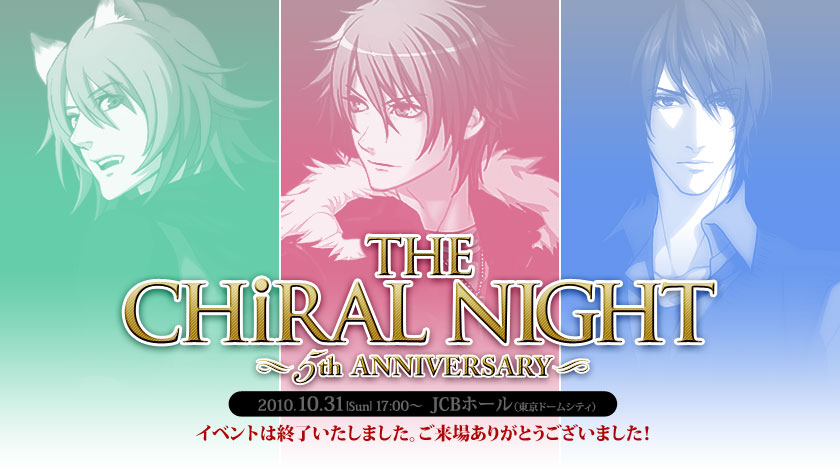 THE CHiRAL NIGHT 5th ANNIVERSARY (キラルナイト -ニトロプラス