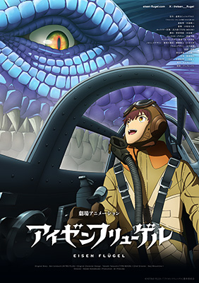 Phantom｜グッズ｜ニトロプラス NITRO PLUS