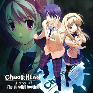 CHAOS;HEADドラマCD「The parallel bootleg」｜ニトロプラス NITRO PLUS