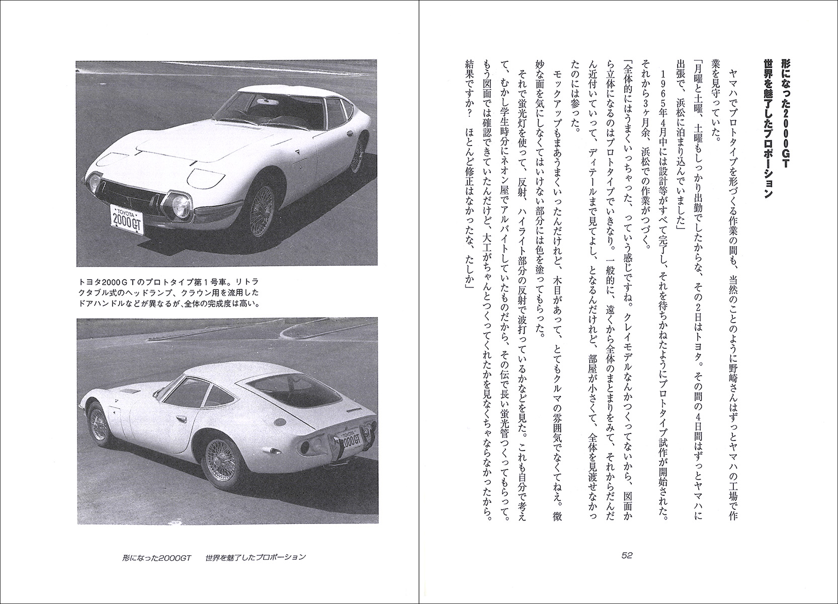 名車を生む力 時代をつくった3人のエンジニア - 株式会社二玄社