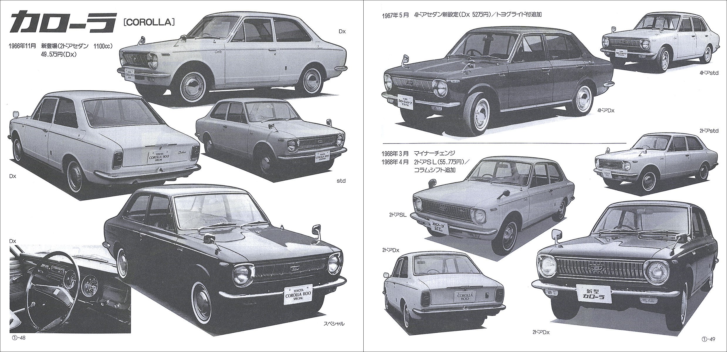 日本車検索大図鑑 1：トヨタ 1955-1991 - 株式会社二玄社