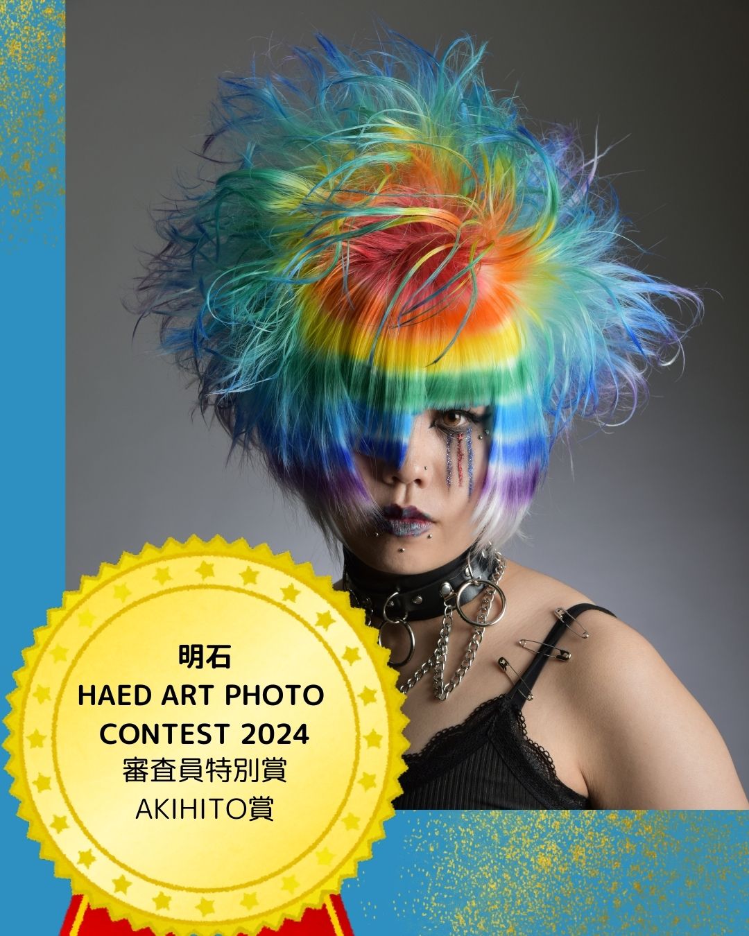 RIBIの秋は芸術の秋】フォトコンテスト多数入賞！ | 新潟理容美容専門学校