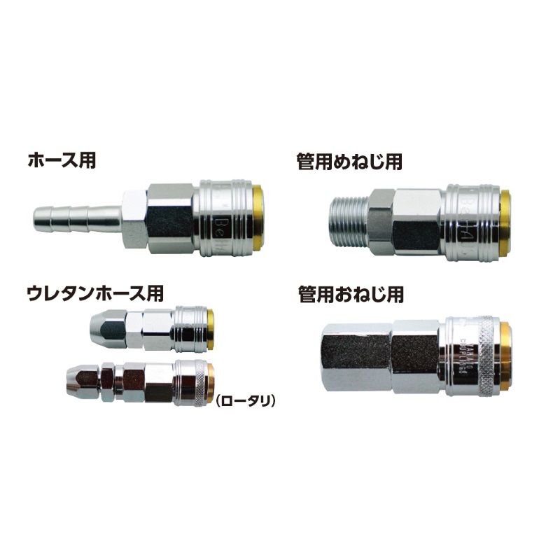 製品情報｜カプラ｜新潟精機株式会社｜新潟精機株式会社は、レベル