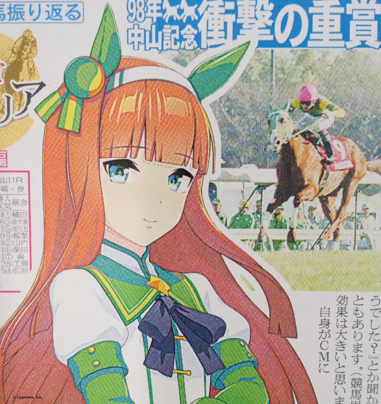 いよいよ24日のニッカン紙面で登場！「ウマ娘」サイレンススズカ特集