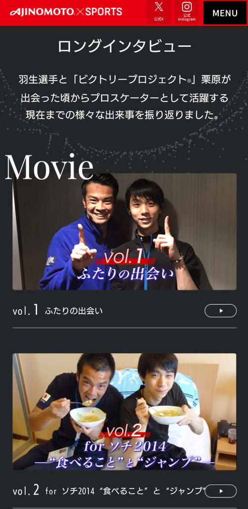 羽生結弦さんと味の素社の契約6月末に満了「素晴らしい冒険」12年間