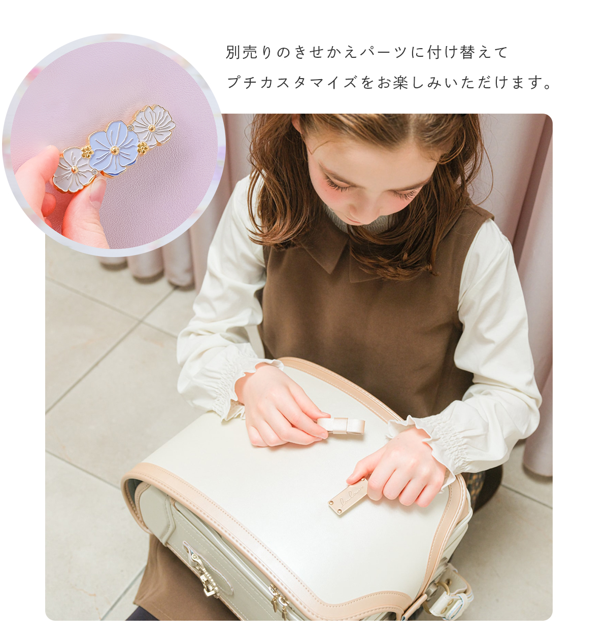 2027 ニノニナランドセル 『loulouve -ルルベ- 』