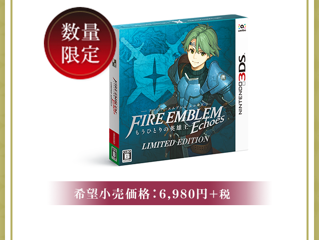 ファイアーエムブレム Echoes もうひとりの英雄王 : 商品構成のご案内