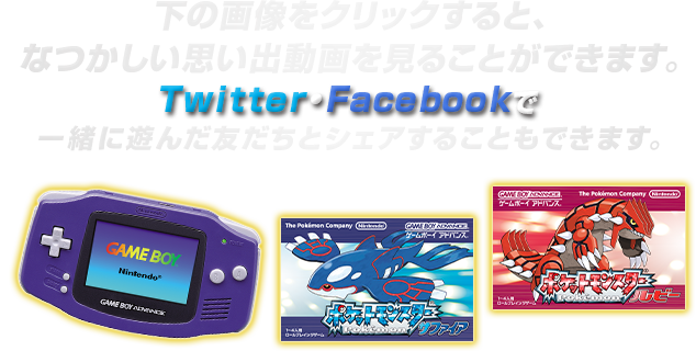 ポケットモンスター 3DS 欧州版オメガルビー 北米版アルファサファイア