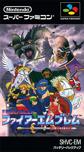 ファイアーエムブレム 紋章の謎 | ニンテンドークラシックミニ
