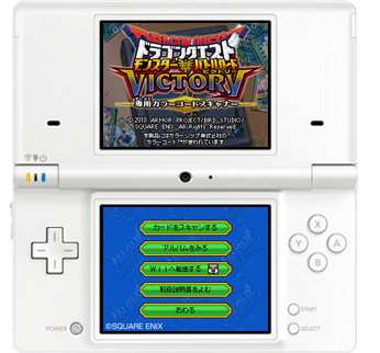 ドラゴンクエスト モンスターバトルロードビクトリー 専用カラーコード