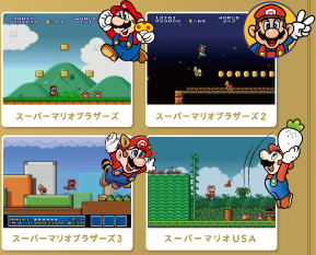スーパーマリオコレクション スペシャルパック
