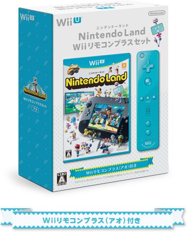 Nintendo Land : Nintendo Land Wiiリモコンプラスセット