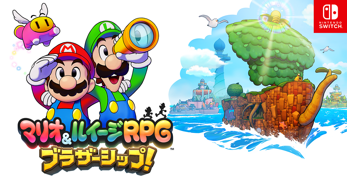 マリオ＆ルイージRPG ブラザーシップ！ : MOVIE ムービー | Nintendo