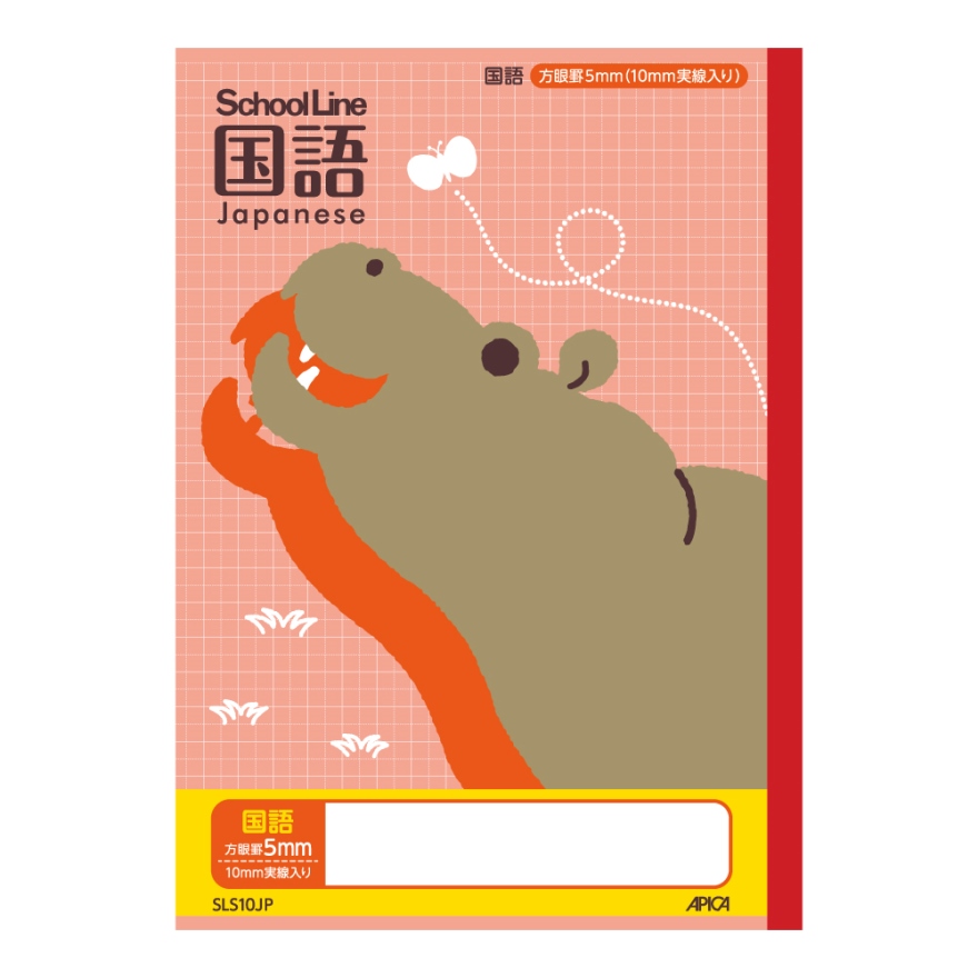 スクールキッズ 国語 5mm方眼罫 10mm実線入り | 日本ノート株式会社