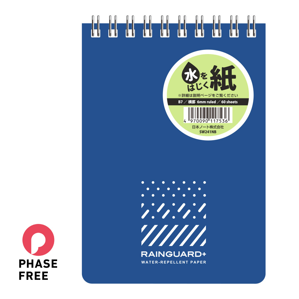 レインガード+（プラス） A7 天綴じ B罫 | 日本ノート株式会社