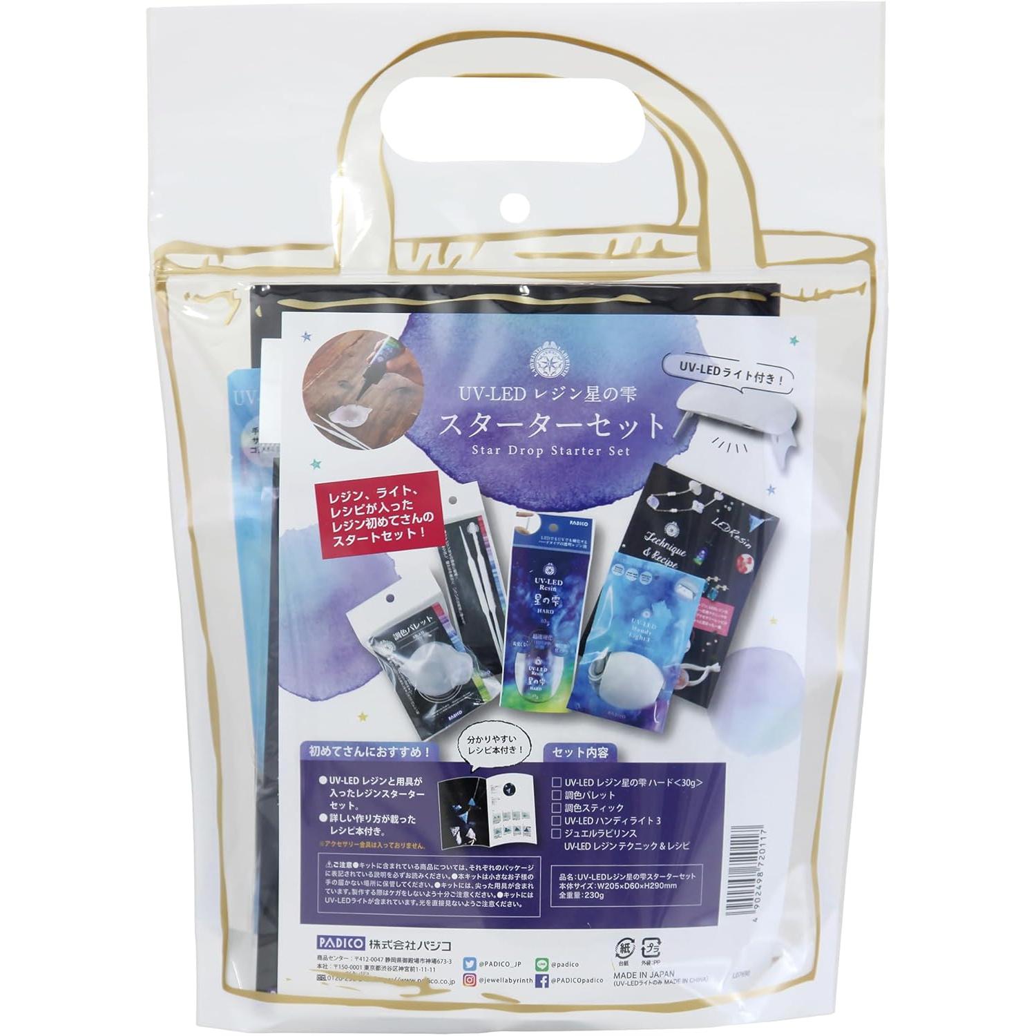 PDC402011 パジコ レジンセット 星の雫 スターターセット (袋)「手芸