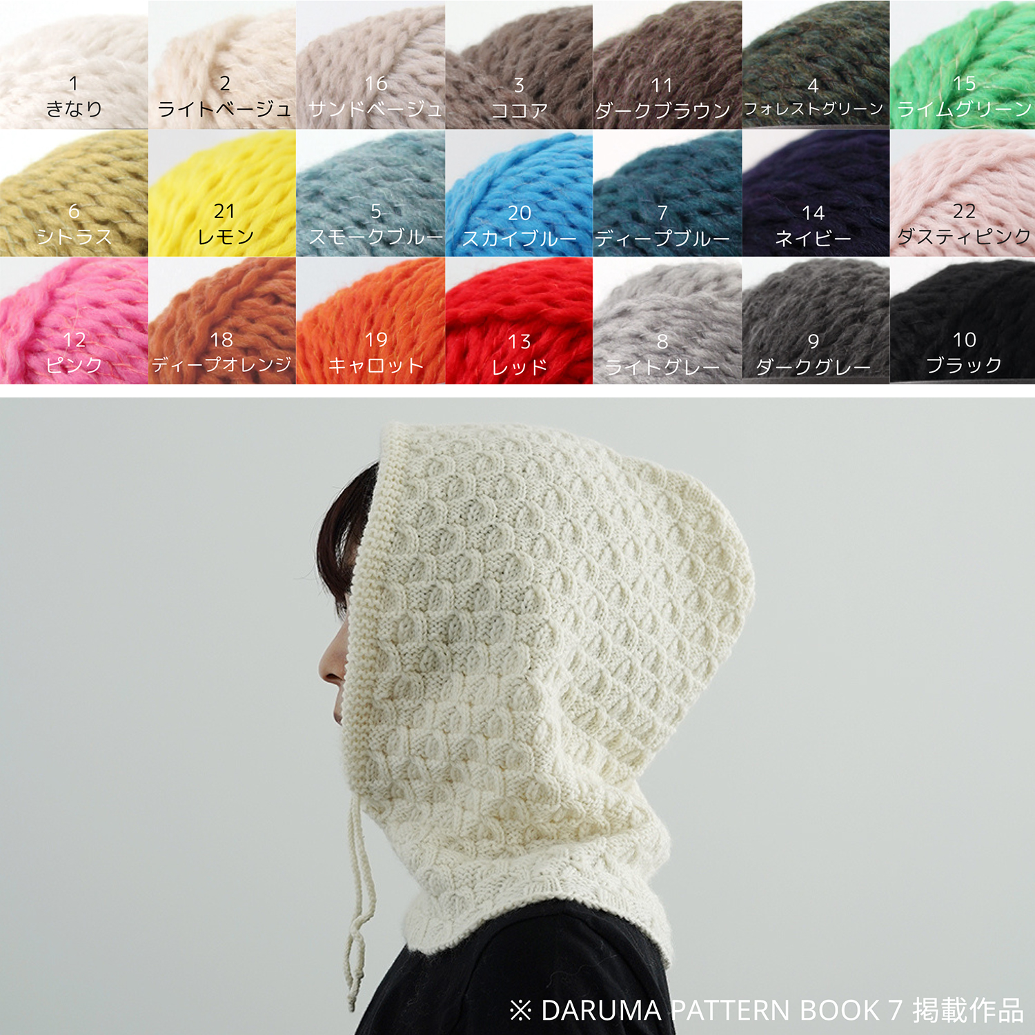 お取り寄せ・返品不可】DRM6200 原毛に近いメリノウール 5玉入 (袋