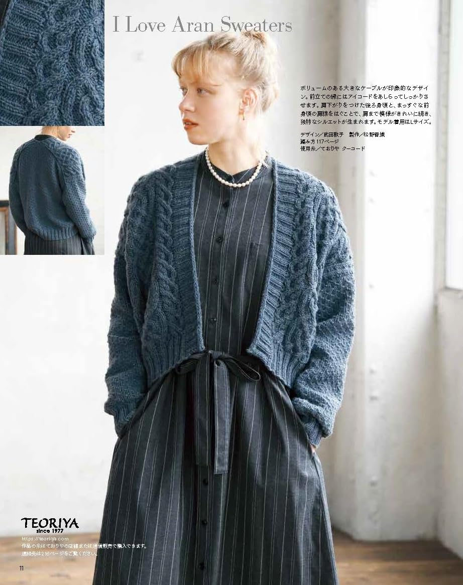 NV11748 毛糸だま 2025年 冬号 vol.208/日本ヴォーグ社（冊）「手芸