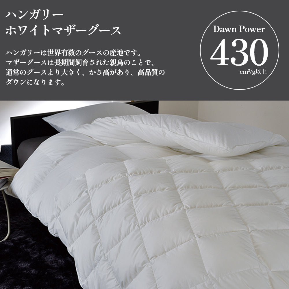 昭和西川 100年羽毛］羽毛合掛けふとん 日本製ハンガリー産ホワイト