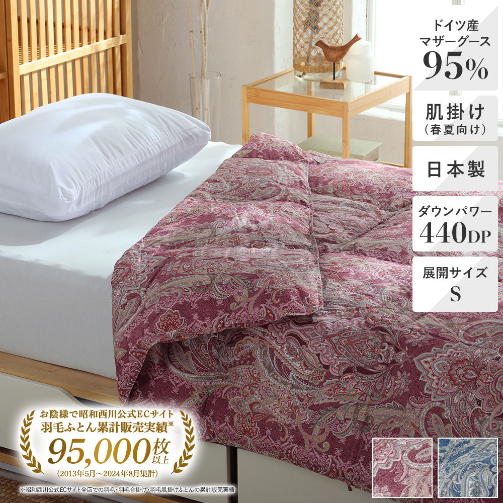 BURBERRY バーバリー ダウンケット 羽毛掛け布団 日本製 ペイズリー