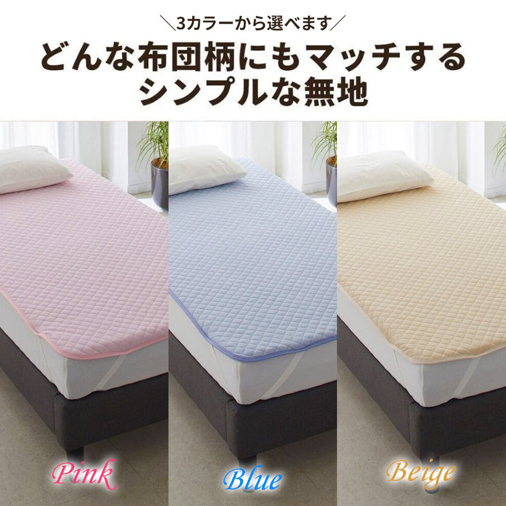 2点セット】365日使えるパイル敷きパッド＆今治タオルケット – 西川