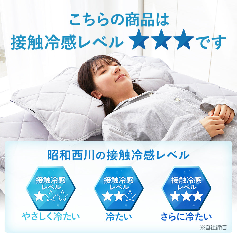 接触冷感枕パッド（ピロパッド） – 西川ストア公式本店