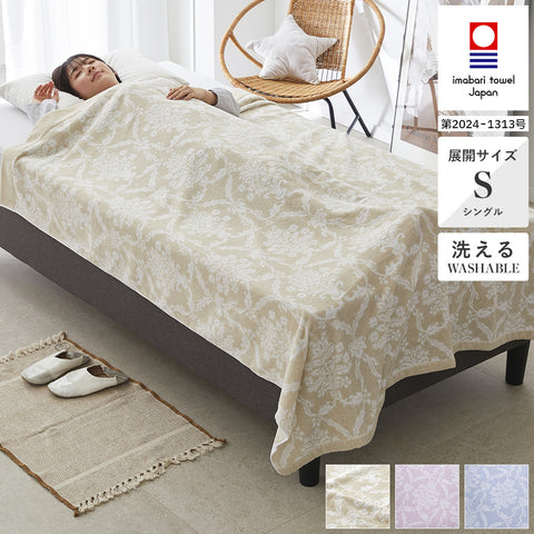 昭和西川]今治タオルケット/モスクガルデニア ピンク・ブルー