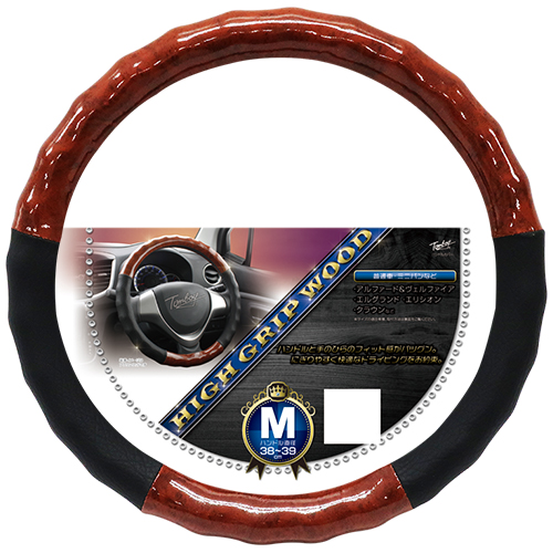 ハイグリップウッド（全2種類） | Tomboy