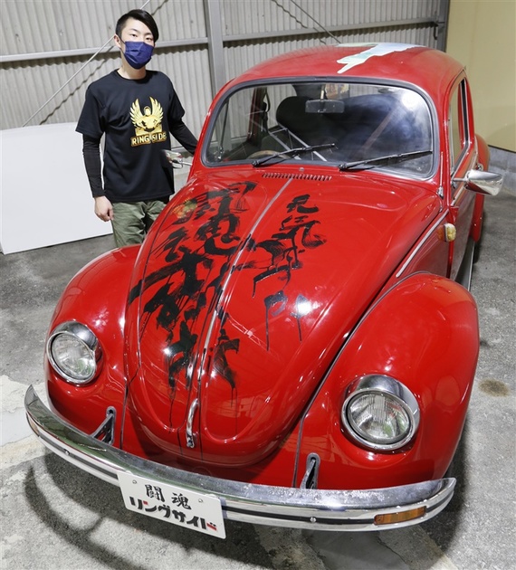 アントニオ猪木さんのサインが書かれた車 - 天草にプロレスの殿堂