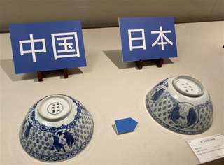 中国製の陶磁器（左）の銘「大明成化年製」を含めて模倣された有田焼