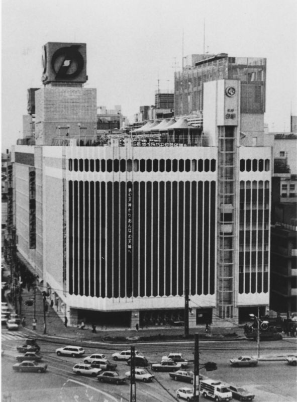 1973年4月、「男の天神から『おんな』の天神へ」の看板を掲げて