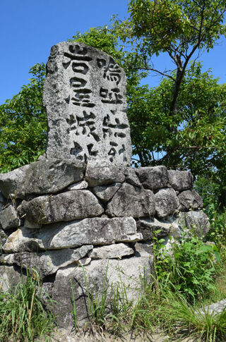 岩屋城跡に建つ「嗚呼壮烈岩屋城址」の石碑 - 【動画】戦国九州の